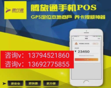 腾旅通适合谁来做？腾旅通能够成就那些人？