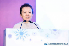 2019冬博会冰雪创业争霸赛举办 助推项目孵化与产业创新