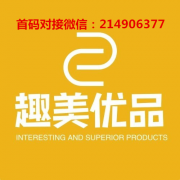 趣美优品是什么？安全吗？