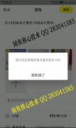 图书试运营期间每月最多发布15本，突破15本上架无限制（闲鱼图书类目核心技