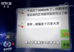 国家重拳肃清CXC、VDS、趣步等行业毒瘤，支持以太坊、SBO创新型项目发展！