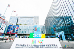 2019两个博览会开幕 六大主题展区各具特色