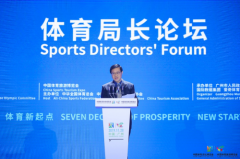 2019中国国际体育文化体育旅游高峰论坛-体育局长论坛成功举办