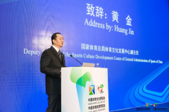 承载记忆 传承文化 博物馆馆长论坛成功举办