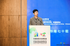 全民健身与健康中国论坛 聚焦健康中国战略机遇