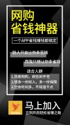 零创惠购_【零创惠购】_零创惠购|自购省钱 分享赚钱