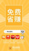 零创惠购邀请码_零创惠购为旺季购物扬帆起航